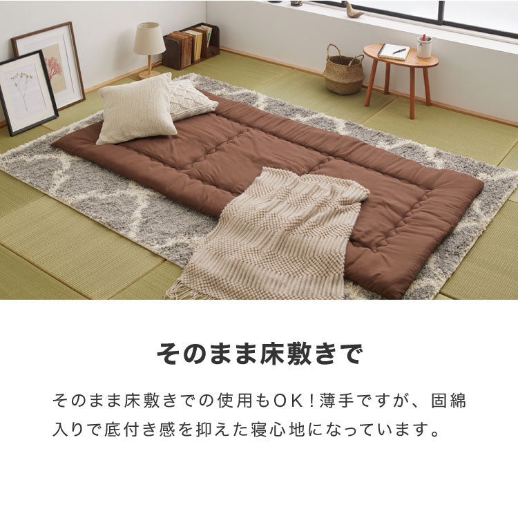 敷き布団 シングル 固綿 三層式 100×210cm 抗菌 防臭 ほこりの出にくい 布団 洗える 敷き ふとん エコテックス認証製品 マットレス上 ベッド 2段ベッド 敷布団 敷きふとん