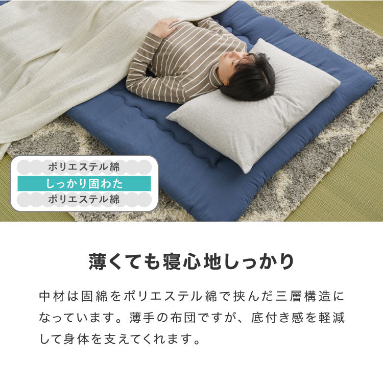 敷き布団 シングル 固綿 三層式 100×210cm 抗菌 防臭 ほこりの出にくい 布団 洗える 敷き ふとん エコテックス認証製品 マットレス上 ベッド 2段ベッド 敷布団 敷きふとん