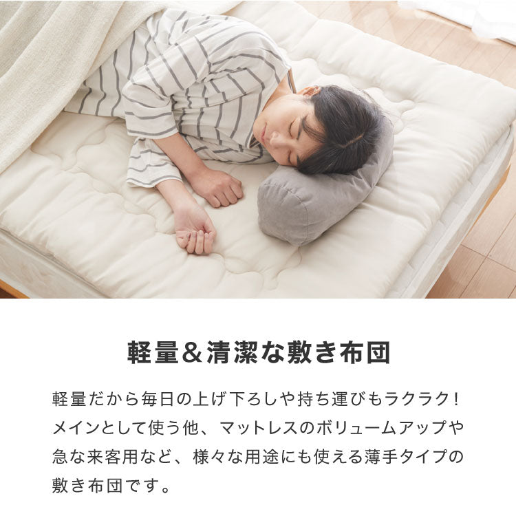 敷き布団 シングル 固綿 三層式 100×210cm 抗菌 防臭 ほこりの出にくい 布団 洗える 敷き ふとん エコテックス認証製品 マットレス上 ベッド 2段ベッド 敷布団 敷きふとん