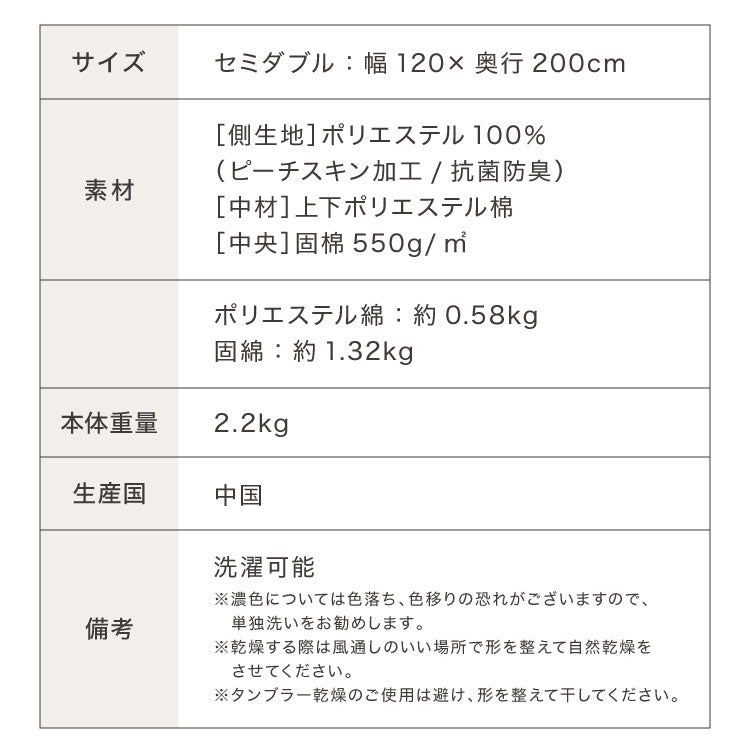 敷き布団 セミダブル 固綿 三層式 120×200cm 抗菌 防臭 ほこりの出にくい 布団 洗える 敷き ふとん エコテックス認証製品 マットレス上 ベッド 2段ベッド 敷布団 敷きふとん