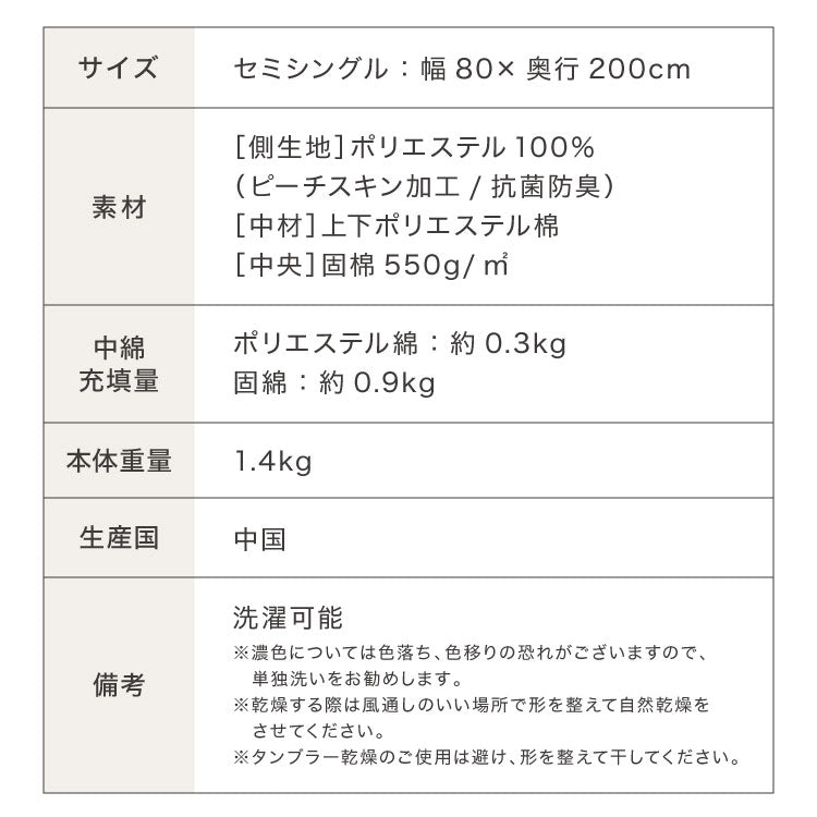 敷き布団 セミシングル 固綿 三層式 80×200cm 抗菌 防臭 ほこりの出にくい 布団 洗える 敷き ふとん エコテックス認証製品 マットレス上 ベッド 2段ベッド 敷布団 敷きふとん