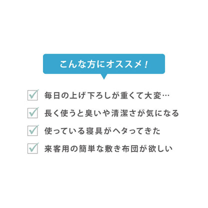 敷き布団 セミシングル 固綿 三層式 80×200cm 抗菌 防臭 ほこりの出にくい 布団 洗える 敷き ふとん エコテックス認証製品 マットレス上 ベッド 2段ベッド 敷布団 敷きふとん