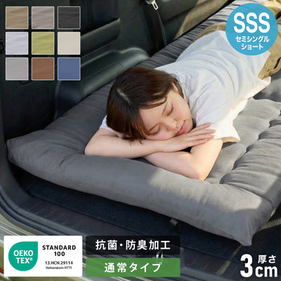 敷き布団 セミシングルショート 固綿 三層式 80×180cm 抗菌 防臭 ほこりの出にくい 布団 洗える 敷き ふとん エコテックス認証製品 マットレス上 ベッド 2段ベッド 敷布団 敷きふとん