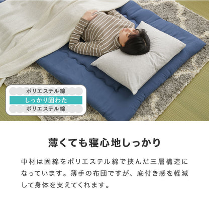 敷き布団 セミシングルショート 固綿 三層式 80×180cm 抗菌 防臭 ほこりの出にくい 布団 洗える 敷き ふとん エコテックス認証製品 マットレス上 ベッド 2段ベッド 敷布団 敷きふとん