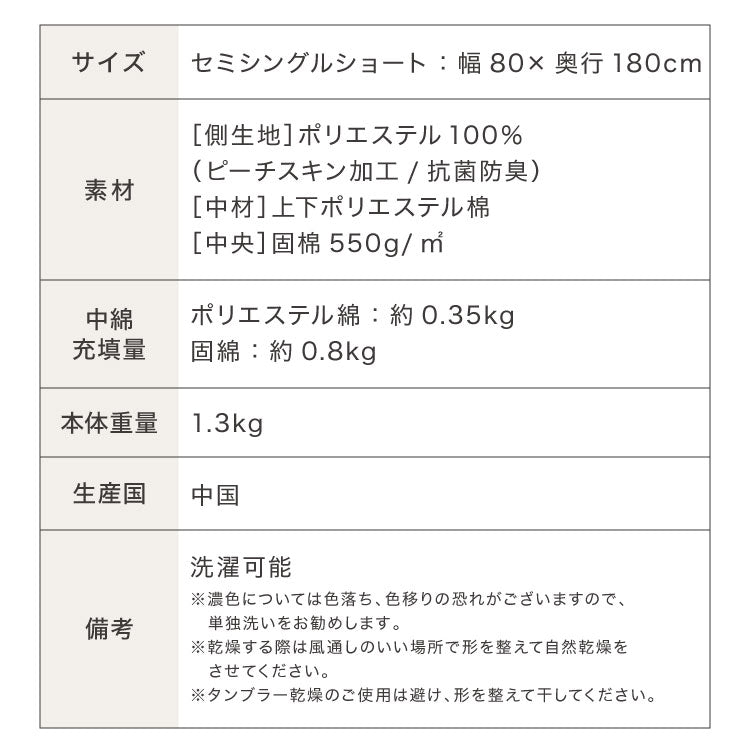 敷き布団 セミシングルショート 固綿 三層式 80×180cm 抗菌 防臭 ほこりの出にくい 布団 洗える 敷き ふとん エコテックス認証製品 マットレス上 ベッド 2段ベッド 敷布団 敷きふとん