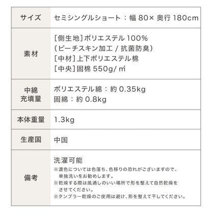 敷き布団 セミシングルショート 固綿 三層式 80×180cm 抗菌 防臭 ほこりの出にくい 布団 洗える 敷き ふとん エコテックス認証製品 マットレス上 ベッド 2段ベッド 敷布団 敷きふとん