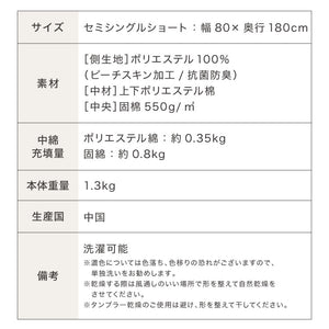 敷き布団 セミシングルショート 固綿 三層式 80×180cm 抗菌 防臭 ほこりの出にくい 布団 洗える 敷き ふとん エコテックス認証製品 マットレス上 ベッド 2段ベッド 敷布団 敷きふとん