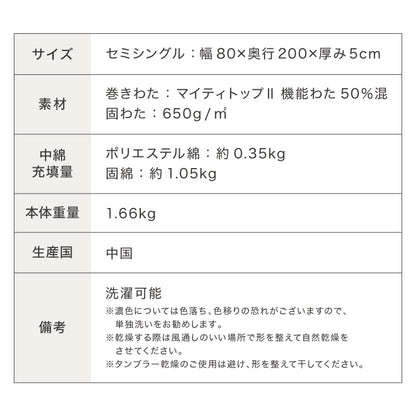 敷き布団 セミシングル ボリュームタイプ 固綿 三層式 80×200cm 抗菌 防臭 ほこりの出にくい 布団 洗える 敷き ふとん エコテックス認証製品 マットレス上 ベッド 2段ベッド 敷布団 敷きふとん【送料無料】
