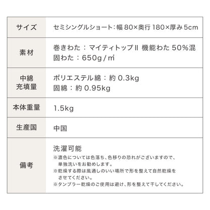 敷き布団 セミシングルショート ボリュームタイプ 固綿 三層式 80×180cm 抗菌 防臭 ほこりの出にくい 布団 洗える 敷きエコテックス認証製品 マットレス上 ベッド 2段ベッド 敷布団 敷きふとん【送料無料】