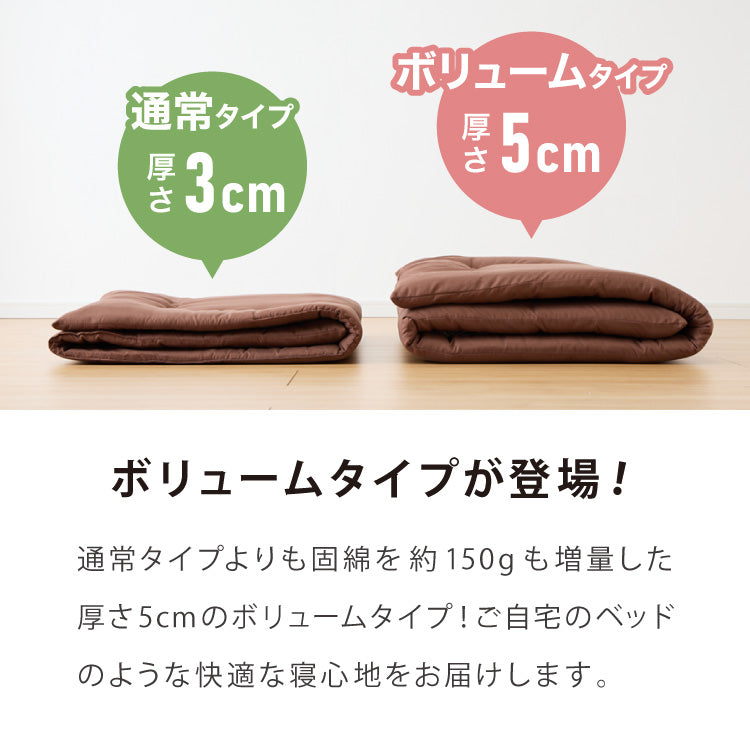 敷き布団 セミシングルショート ボリュームタイプ 固綿 三層式 80×180cm 抗菌 防臭 ほこりの出にくい 布団 洗える 敷きエコテックス認証製品 マットレス上 ベッド 2段ベッド 敷布団 敷きふとん【送料無料】