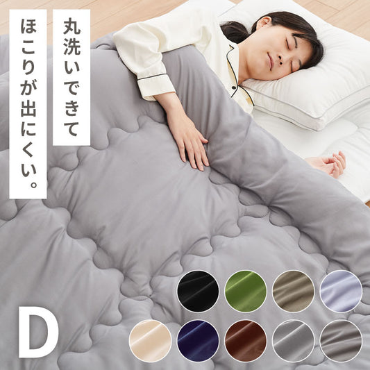 掛け布団 ダブル 抗菌 防臭加工 洗える 増量タイプ シンプル おしゃれ 中空ポリエステル 無地 新生活 来客用 洗濯 丸洗いOK 布団 掛布団 かけふとん 寝具 あったか 暖かい 軽量 軽い 通年