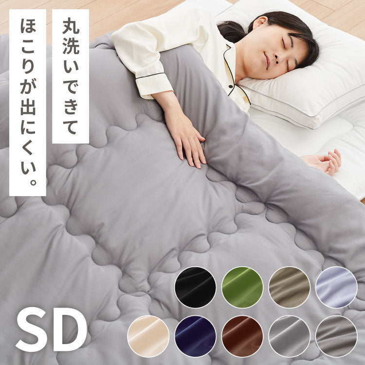 掛け布団 セミダブル 抗菌 防臭加工 洗える 増量タイプ シンプル おしゃれ 中空ポリエステル 無地 新生活 来客用 洗濯 丸洗いOK 布団 掛布団 かけふとん 寝具 あったか 暖かい 軽量 軽い 通年