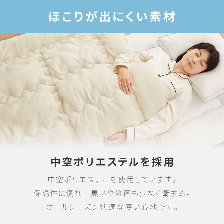 掛け布団 セミダブル 抗菌 防臭加工 洗える 増量タイプ シンプル おしゃれ 中空ポリエステル 無地 新生活 来客用 洗濯 丸洗いOK 布団 掛布団 かけふとん 寝具 あったか 暖かい 軽量 軽い 通年