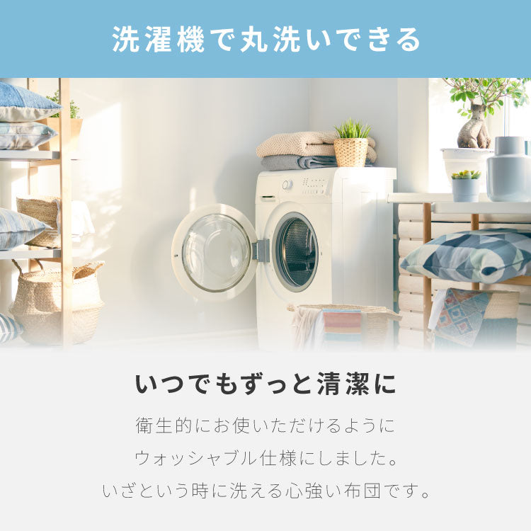 掛け布団 セミダブル 抗菌 防臭加工 洗える 増量タイプ シンプル おしゃれ 中空ポリエステル 無地 新生活 来客用 洗濯 丸洗いOK 布団 掛布団 かけふとん 寝具 あったか 暖かい 軽量 軽い 通年
