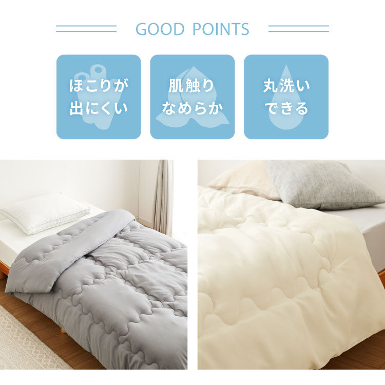 掛け布団 セミシングル 抗菌 防臭加工 洗える 増量タイプ シンプル おしゃれ 中空ポリエステル 無地 新生活 来客用 洗濯 丸洗いOK 布団 掛布団 かけふとん 寝具 あったか 暖かい 軽量 軽い 通年