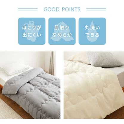 掛け布団 セミシングル 抗菌 防臭加工 洗える 増量タイプ シンプル おしゃれ 中空ポリエステル 無地 新生活 来客用 洗濯 丸洗いOK 布団 掛布団 かけふとん 寝具 あったか 暖かい 軽量 軽い 通年