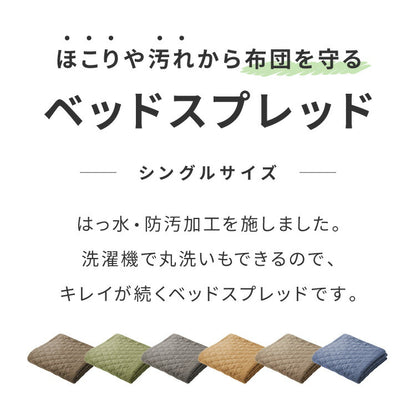 ベッドスプレッド ベッドカバー シングル 洗濯可能 丸洗い ベッドスカート マルチカバー ボックスタイプ 寝具カバー 掛けカバー スカート付き マチ付き ケーブル柄 シック 汚れ防止 ほこりよけ