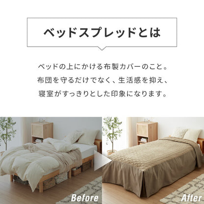 ベッドスプレッド ベッドカバー シングル 洗濯可能 丸洗い ベッドスカート マルチカバー ボックスタイプ 寝具カバー 掛けカバー スカート付き マチ付き ケーブル柄 シック 汚れ防止 ほこりよけ