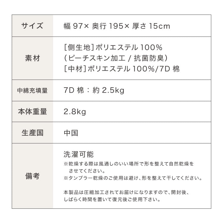 中綿たっぷり2.5kg 超ボリューム 極厚 敷きパッド シングルサイズ 敷き布団 抗菌 防臭 ほこりの出にくい 厚さ15cm エコテックス認証製品 高密度綿 硬め マットレス用