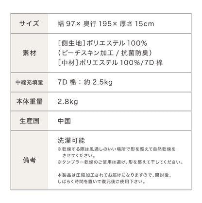 中綿たっぷり2.5kg 超ボリューム 極厚 敷きパッド シングルサイズ 敷き布団 抗菌 防臭 ほこりの出にくい 厚さ15cm エコテックス認証製品 高密度綿 硬め マットレス用