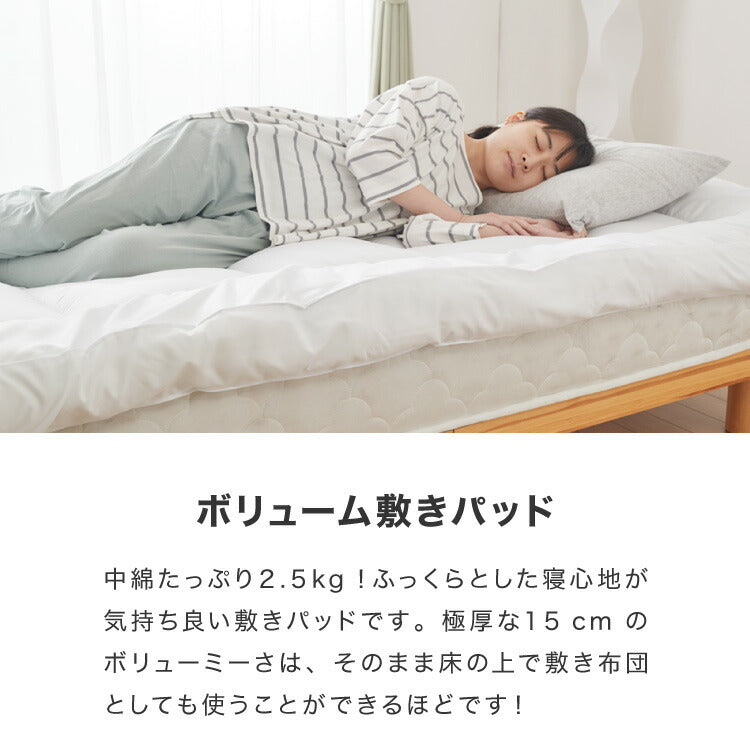 中綿たっぷり2.5kg 超ボリューム 極厚 敷きパッド シングルサイズ 敷き布団 抗菌 防臭 ほこりの出にくい 厚さ15cm エコテックス認証製品 高密度綿 硬め マットレス用