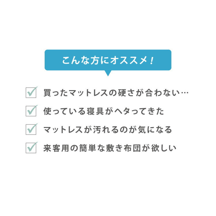 中綿たっぷり2.5kg 超ボリューム 極厚 敷きパッド シングルサイズ 敷き布団 抗菌 防臭 ほこりの出にくい 厚さ15cm エコテックス認証製品 高密度綿 硬め マットレス用