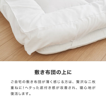 中綿たっぷり2.5kg 超ボリューム 極厚 敷きパッド シングルサイズ 敷き布団 抗菌 防臭 ほこりの出にくい 厚さ15cm エコテックス認証製品 高密度綿 硬め マットレス用