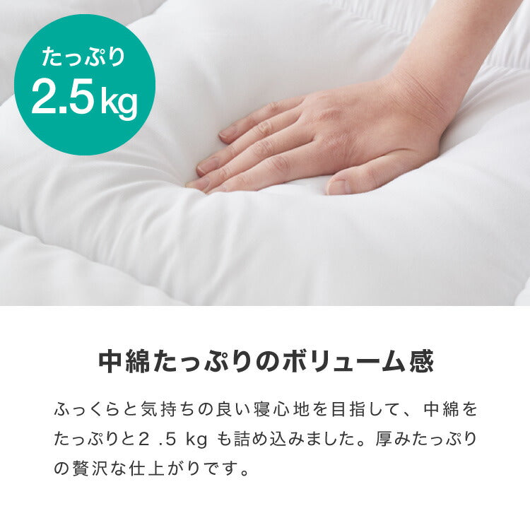 中綿たっぷり2.5kg 超ボリューム 極厚 敷きパッド シングルサイズ 敷き布団 抗菌 防臭 ほこりの出にくい 厚さ15cm エコテックス認証製品 高密度綿 硬め マットレス用