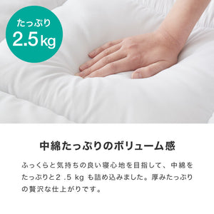 中綿たっぷり2.5kg 超ボリューム 極厚 敷きパッド シングルサイズ 敷き布団 抗菌 防臭 ほこりの出にくい 厚さ15cm エコテックス認証製品 高密度綿 硬め マットレス用