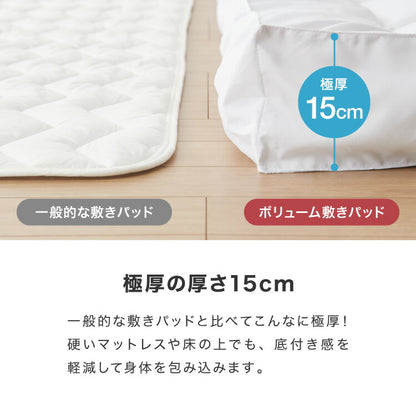 中綿たっぷり2.5kg 超ボリューム 極厚 敷きパッド シングルサイズ 敷き布団 抗菌 防臭 ほこりの出にくい 厚さ15cm エコテックス認証製品 高密度綿 硬め マットレス用