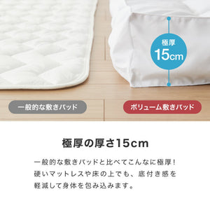 中綿たっぷり2.5kg 超ボリューム 極厚 敷きパッド シングルサイズ 敷き布団 抗菌 防臭 ほこりの出にくい 厚さ15cm エコテックス認証製品 高密度綿 硬め マットレス用
