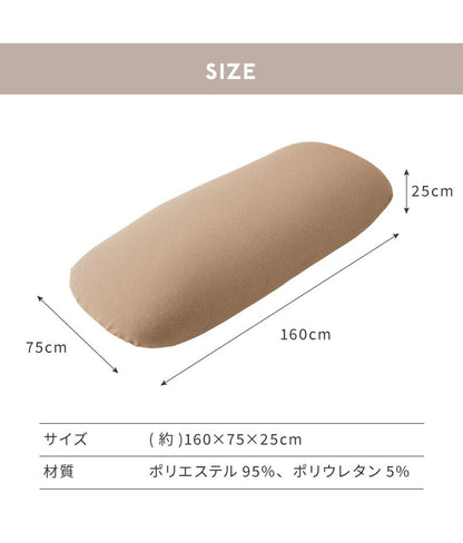 替えカバー 超極小ビーズ ビーズクッション 特大 omochi MAX用 160×75×25cm モチモチ 洗える カバー ソファ ソファー 椅子 イス 背もたれ 1人 2人 寝れる 大きい 大きめ おしゃれ かわいい インテリア