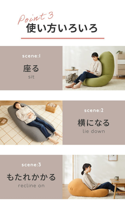 超極小ビーズ ビーズクッション 特大 omochi MAX 160×75×25cm モチモチ 洗える カバー付き ソファ ソファー 椅子 イス 背もたれ 1人 2人 寝れる 大きい 大きめ おしゃれ かわいい インテリア