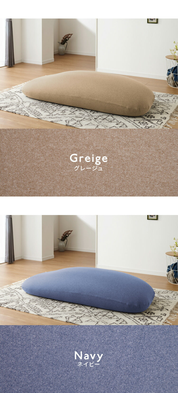 超極小ビーズ ビーズクッション 特大 omochi MAX 160×75×25cm モチモチ 洗える カバー付き ソファ ソファー 椅子 イス 背もたれ 1人 2人 寝れる 大きい 大きめ おしゃれ かわいい インテリア