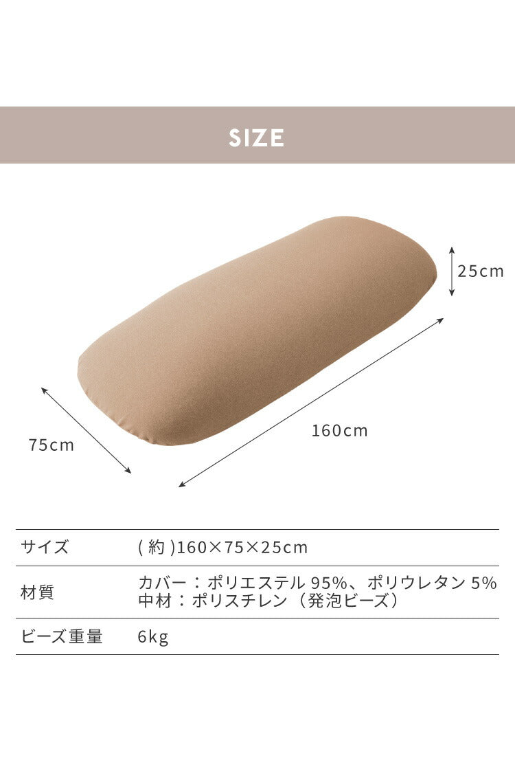 超極小ビーズ ビーズクッション 特大 omochi MAX 160×75×25cm モチモチ 洗える カバー付き ソファ ソファー 椅子 イス 背もたれ 1人 2人 寝れる 大きい 大きめ おしゃれ かわいい インテリア