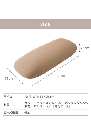 超極小ビーズ ビーズクッション 特大 omochi MAX 160×75×25cm モチモチ 洗える カバー付き ソファ ソファー 椅子 イス 背もたれ 1人 2人 寝れる 大きい 大きめ おしゃれ かわいい インテリア