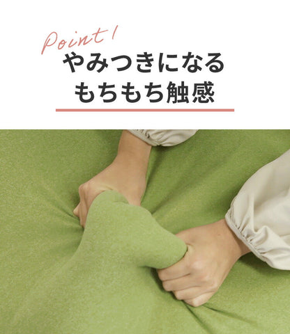 超極小ビーズ ビーズクッション 特大 omochi MAX 160×75×25cm モチモチ 洗える カバー付き ソファ ソファー 椅子 イス 背もたれ 1人 2人 寝れる 大きい 大きめ おしゃれ かわいい インテリア