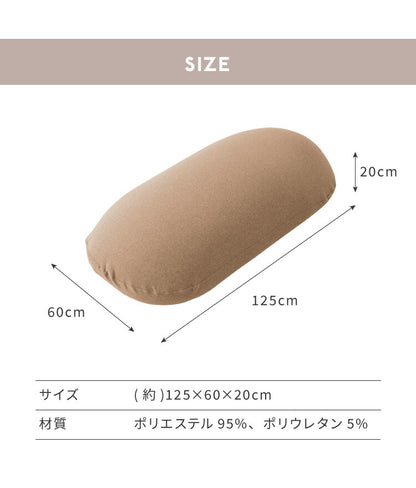 替えカバー 超極小ビーズ ビーズクッション 特大 omochi MID用 125×60×20cm モチモチ 洗える カバー ソファ ソファー 椅子 イス 背もたれ 1人 2人 寝れる 大きい 大きめ おしゃれ かわいい インテリア