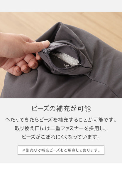 超極小ビーズ ビーズクッション 特大 omochi MID 125×60×20cm モチモチ 洗える カバー付き ソファ ソファー 椅子 イス 背もたれ 1人 2人 寝れる 大きい 大きめ おしゃれ かわいい インテリア