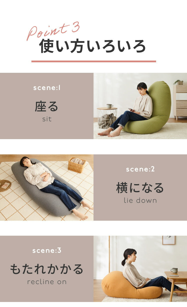 超極小ビーズ ビーズクッション 特大 omochi MID 125×60×20cm モチモチ 洗える カバー付き ソファ ソファー 椅子 イス 背もたれ 1人 2人 寝れる 大きい 大きめ おしゃれ かわいい インテリア