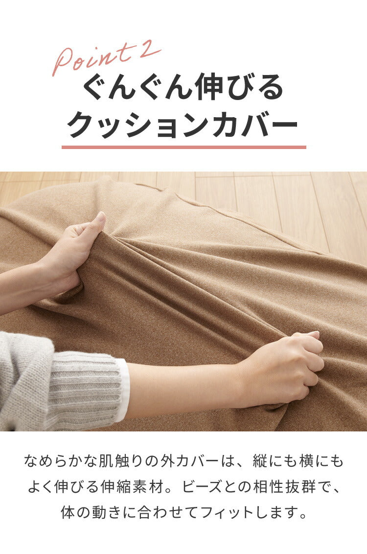 超極小ビーズ ビーズクッション 特大 omochi MID 125×60×20cm モチモチ 洗える カバー付き ソファ ソファー 椅子 イス 背もたれ 1人 2人 寝れる 大きい 大きめ おしゃれ かわいい インテリア