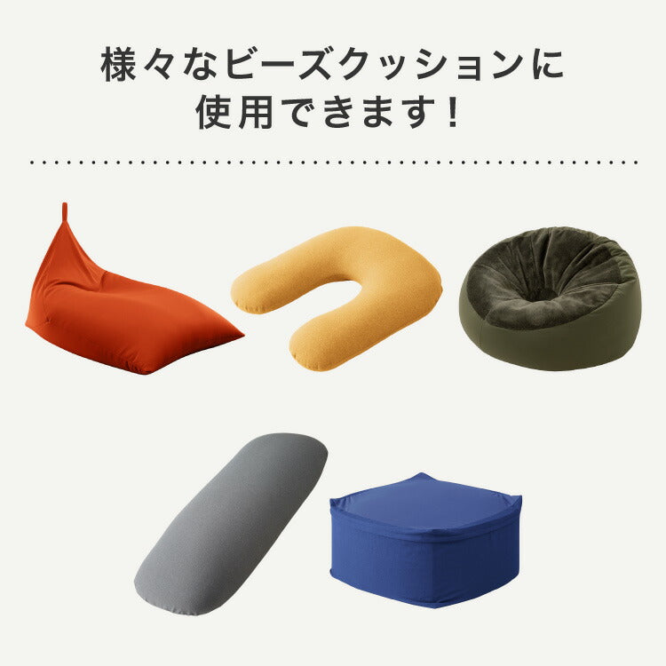 補充ビーズ ロング 900g 枕 ピロー ビーズクッション 0.3~1.5mm マイクロビーズ 極小ビーズ へたりにくい 低VOC 中身 補充用 替えビーズ 詰替えビーズ 詰め替え 詰替え 補充ビーズ