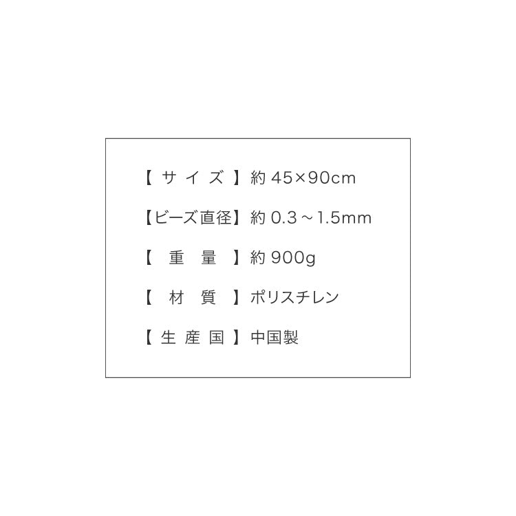 補充ビーズ ロング 900g 枕 ピロー ビーズクッション 0.3~1.5mm マイクロビーズ 極小ビーズ へたりにくい 低VOC 中身 補充用 替えビーズ 詰替えビーズ 詰め替え 詰替え 補充ビーズ