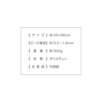 補充ビーズ ロング 900g 枕 ピロー ビーズクッション 0.3~1.5mm マイクロビーズ 極小ビーズ へたりにくい 低VOC 中身 補充用 替えビーズ 詰替えビーズ 詰め替え 詰替え 補充ビーズ