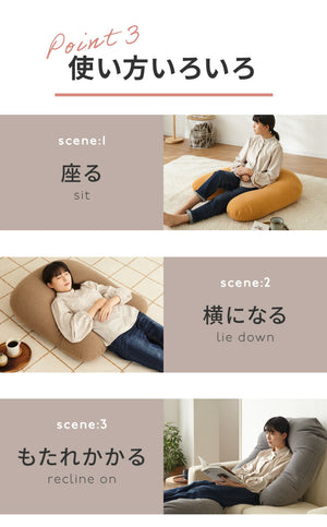 超極小ビーズ ビーズクッション U字サポート omochi U 90×70×25cm モチモチ 洗える カバー付き 背もたれ 大きい 妊婦 授乳 スマホクッション 1人 在宅 リモート おしゃれ ギフト