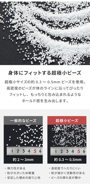 超極小ビーズ ビーズクッション U字サポート omochi U 90×70×25cm モチモチ 洗える カバー付き 背もたれ 大きい 妊婦 授乳 スマホクッション 1人 在宅 リモート おしゃれ ギフト