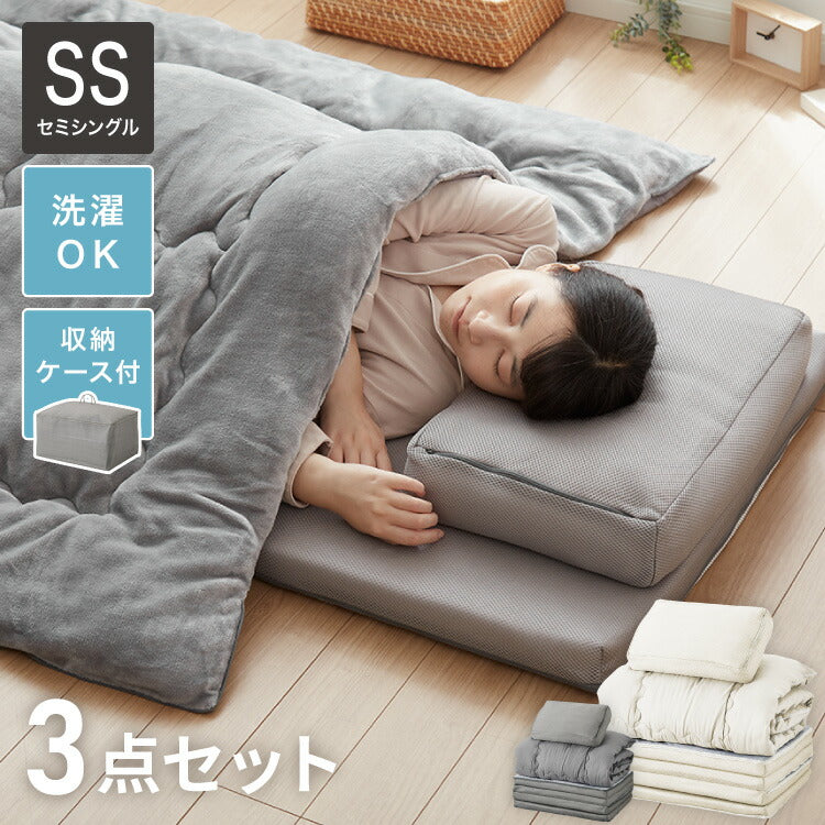 コンパクト布団セット セミシングル