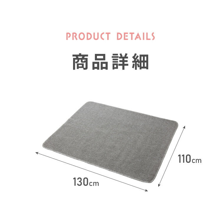 デスクカーペット 130×110 ラグ パイル調 保護マット デスクマット チェアマット カーペット 女の子 男の子 勉強机 マット 子供用ラグ 小さいラグ 小さめ フロアマット キッズ