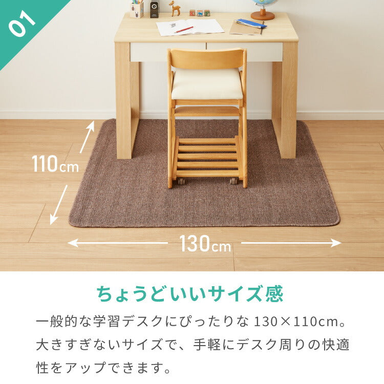 デスクカーペット 130×110 ラグ パイル調 保護マット デスクマット チェアマット カーペット 女の子 男の子 勉強机 マット 子供用ラグ 小さいラグ 小さめ フロアマット キッズ