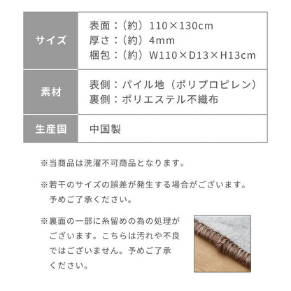 デスクカーペット 130×110 ラグ パイル調 保護マット デスクマット チェアマット カーペット 女の子 男の子 勉強机 マット 子供用ラグ 小さいラグ 小さめ フロアマット キッズ